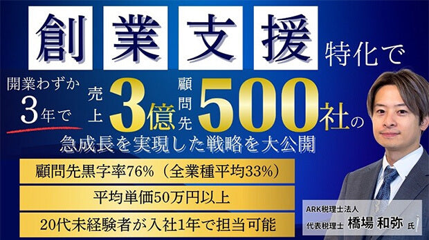 船井総合研究所 セミナー