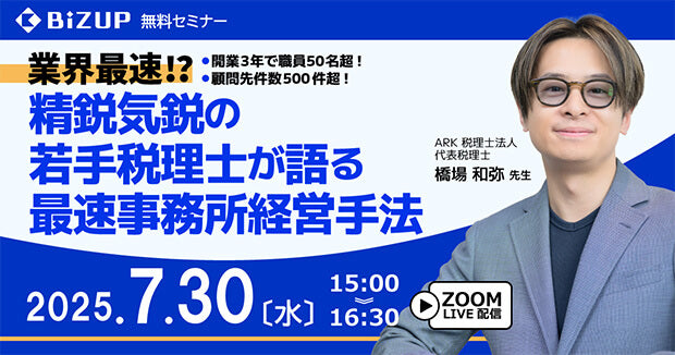 日本ビズアップ 経営セミナー